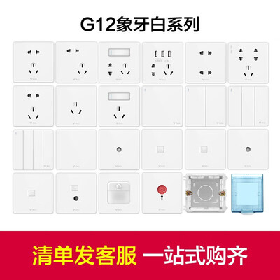 公牛插座面板g12怎么样（公牛G12打线型六类电脑插座象牙白开关插座测评看真相）-图片3