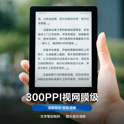 掌阅ireader对比（掌阅iReader Neo2 Pro 6英寸电纸书 2+32GB电子书阅读器质量烂不烂）-图片4
