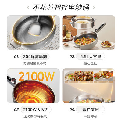 美的电炒锅型号MC-HCG3215好不好(美的电炒锅质量怎么样)-图片1
