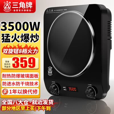 三角牌 GSY350 3500W商用电磁炉到底如何,值得入手吗（三角电磁炉怎么用视频教程）-图片6