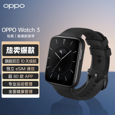 oppo手表watch3怎么样（OPPO Watch 3铂黑智能手表怎么样）-图片4