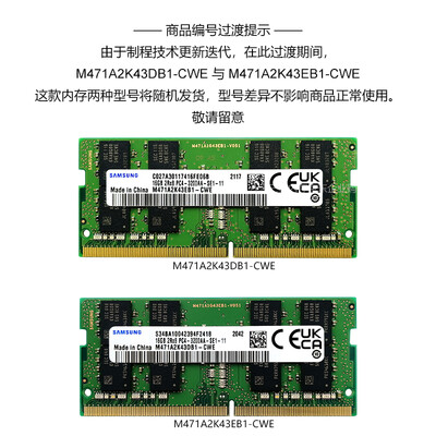 三星DDR4 16GB 3200频率笔记本内存：性能猛兽，你值得拥有的升级之选