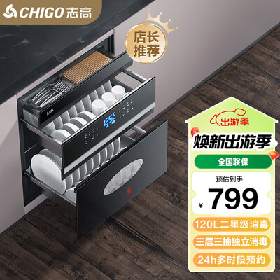 志高 CHIGO 120L 嵌入式消毒柜 三层大容量体验效果好吗(志高消毒柜质量怎么样)-图片2