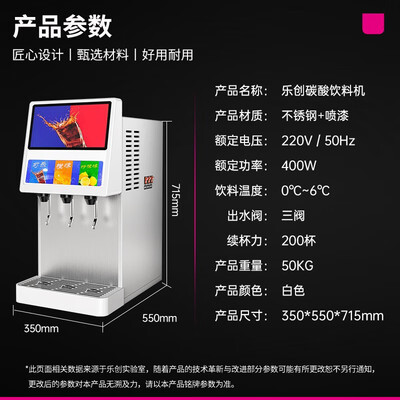乐创 可乐机 三阀三泵商用饮料机评测说真相(乐创饮料机水箱怎么清洗)-图片2