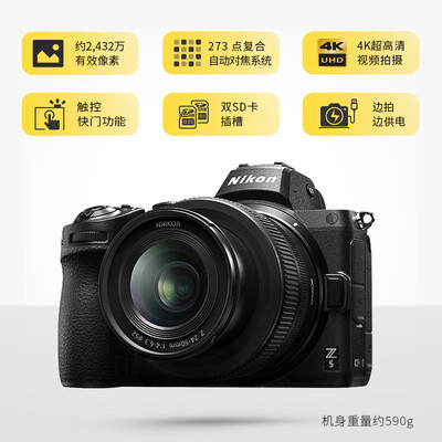 尼康微单z5配24-50还是24-7 0镜头（尼康 Z5 套机 Z 24-200mm f/4-6.3微单镜头质量如何）