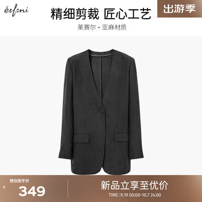 伊芙丽 灰色天丝麻西装外套155/80A/S质量如何（伊芙丽西装怎么样）