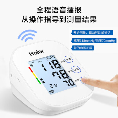 海尔血压计好不好，值得入手吗？