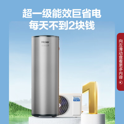 海尔空气能热水器一体机好还是分体机好（海尔300升双变频空气能热水器中央热水器体验效果好吗）-图片7