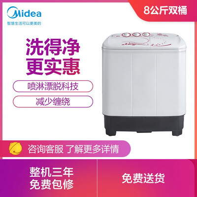 美的MP80-DS805双缸洗衣机到底好不好？权威评测告诉你答案！