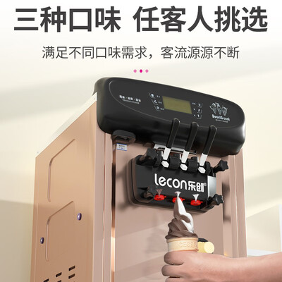乐创 Lecon 商用冰淇淋机 立式雪糕机测评看真相（乐创冰淇淋机怎么样）-图片3