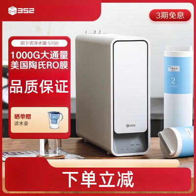 352 S100米家版家用反渗透净水器测评看真相（352净水器不出水怎么回事）-图片1
