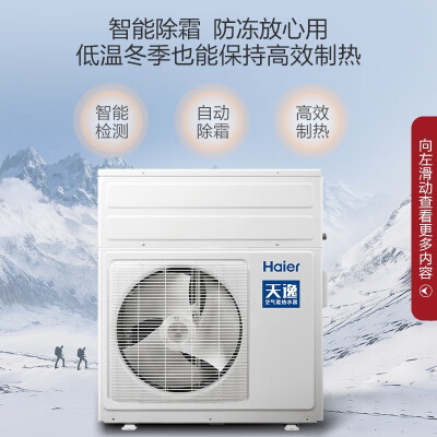 海尔空气能热水器选哪个系列好（海尔500升空气能热水器大容量空气能热泵好不好）-图片5