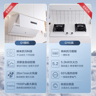 老板26A1-G1 侧吸抽油烟机57BA套装怎么样（老板油烟机哪个型号最好）-图片5
