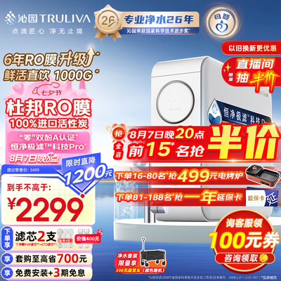 沁园的小白鲸纯水机怎么样?（沁园 小白鲸pro1000G 厨下净水机直饮机靠谱吗,揭秘内幕）-图片1