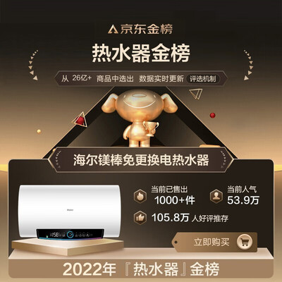 海尔EC6002-PD5(U1) 60L 电热水器评测说真相（海尔电热水器怎么调温度视频）-图片1