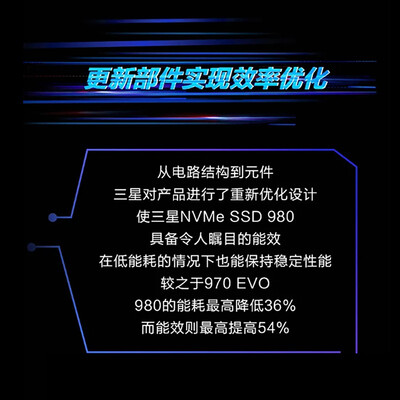 三星固态980好吗？真实测评带你一探究竟-图片6