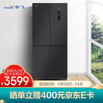 质量评测新飞BCD-447WK8AT／C冰箱到底怎么样，用后三个月感受？