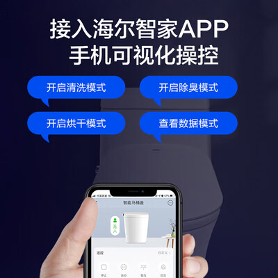 海尔智能马桶盖V6-5229U1杀菌款评测说真相（海尔智能马桶盖c3和m02哪个好）-图片2