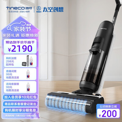 添可洗地机值得购买吗？一起来看看它到底怎么样！