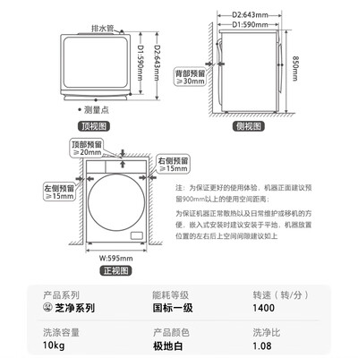 东芝DG-10T13B滚筒洗衣机10公斤全自动值得手入吗（东芝洗衣机属于什么档次）-图片2