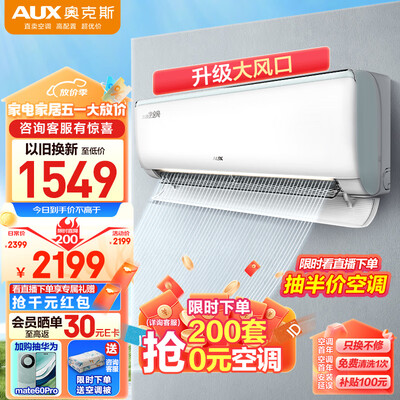 奥克斯kfr-35gw/bpr3aqf19(b1)怎么样（奥克斯KFR-35GW/BpR3DQB1(B1)空调质量烂不烂）-图片3