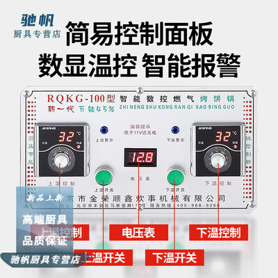 烤饼机用电的好还是煤气的好(SMVP燃气电饼铛商用烤饼机100型内径52厘米烤饼炉怎么样)-图片1