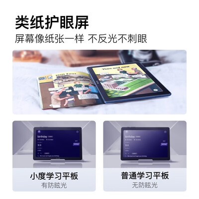 小度教育智能屏好还是x10好（小度学习机G16【防眩光屏】家教机好不好）-图片6