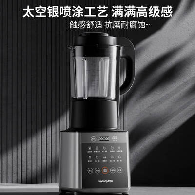 九阳 破壁机 L18-Y916 天空系列质量如何（九阳破壁机怎么操作）-图片5