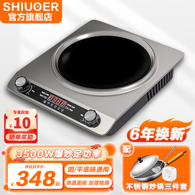 凹面电磁炉3000w和3500w哪个好(SHIUOER 3500W凹面电磁炉 家用商用多功能灶商用电磁炉质量烂不烂)-图片5