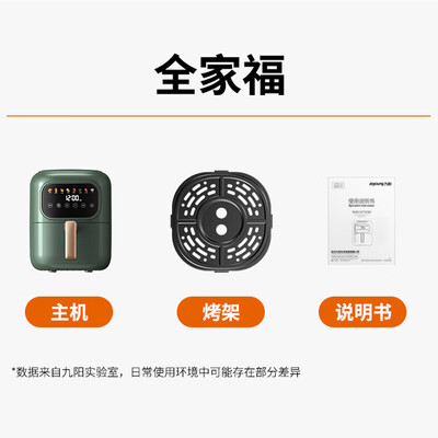 九阳（Joyoung） 家用空气炸锅 3L   KL30-VF525