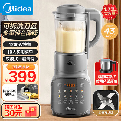 美的破壁机哪种好(美的破壁机 MJ-PB10S46 家用大容量破壁榨汁机质量烂不烂)-图片5