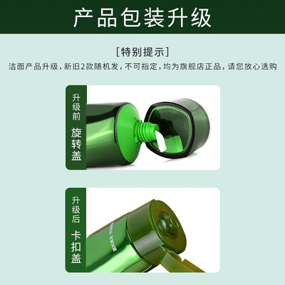 百雀羚 男士净衡保湿控油洁面乳