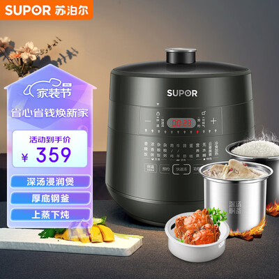 苏泊尔SY-50YC8082G电压力锅怎么样，你不知道优缺点！