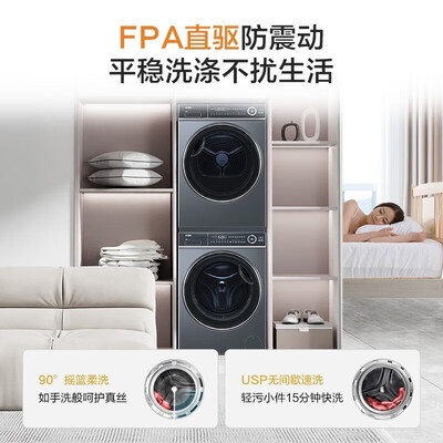 海尔洗烘套装 376+376质量如何(海尔洗烘套装哪个系列最好)-图片4