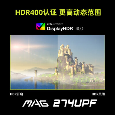 标题：微星显示器PAG与MAG系列深度解析：MAG274UPF显示器，是否值得你入手？-图片5