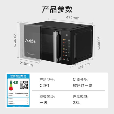 美的 C2F1小旋风空气炸微波炉 23L评测说真相（美的微波炉和格兰仕微波炉哪个好）-图片2