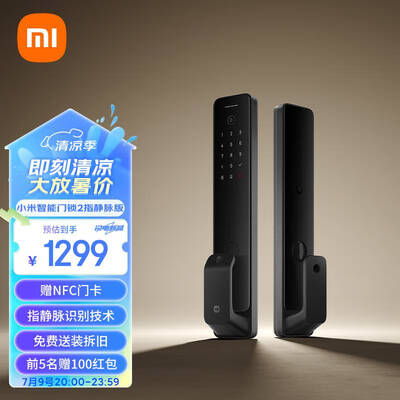 小米智能门锁标准版和智能门锁e（小米智能门锁2 指静脉版智能锁评测说真相）-图片5