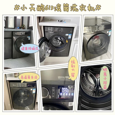 小天鹅 615 10KG洗烘一体机质量如何(小天鹅洗烘一体机烘干怎么停止)-图片6