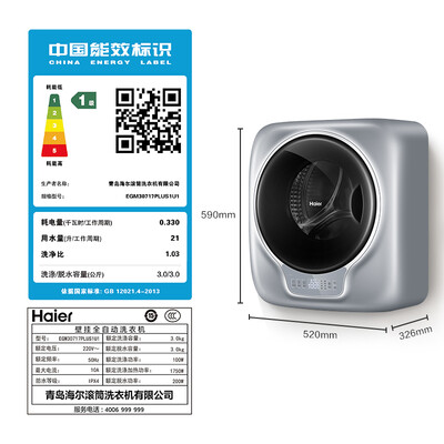 海尔EGM30717PLUS1U1滚筒洗衣机评测说真相（海尔滚筒洗衣机门打不开怎么解锁）