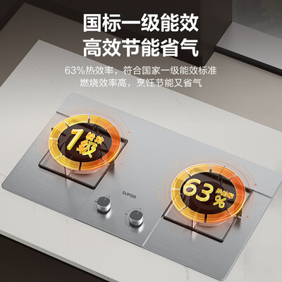苏泊尔燃气灶哪款好(苏泊尔 NS21S 燃气灶 5.0KW双灶猛火猛火灶怎么样)-图片1