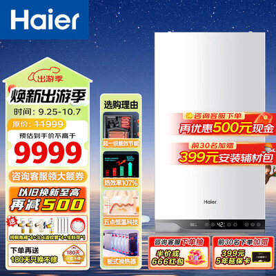 海尔 HN1 35KW 燃气壁挂炉 家用采暖热水器是否值得入手(海尔燃气壁挂炉哪款好)-图片2