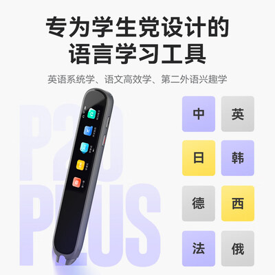 科大讯飞翻译机和app（科大讯飞AIP2211翻译机值得手入吗）-图片3