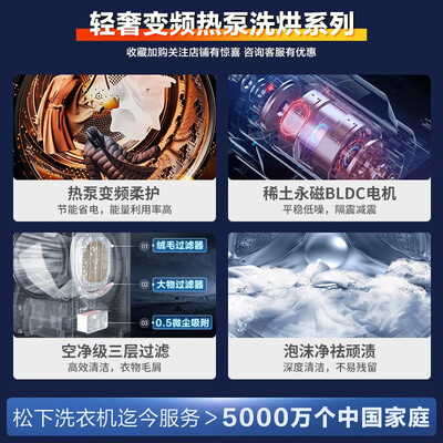 松下热泵干衣机好吗（松下洗烘套装L165+9095热泵式10+9公斤衣物热泵烘干机值得手入吗）-图片3