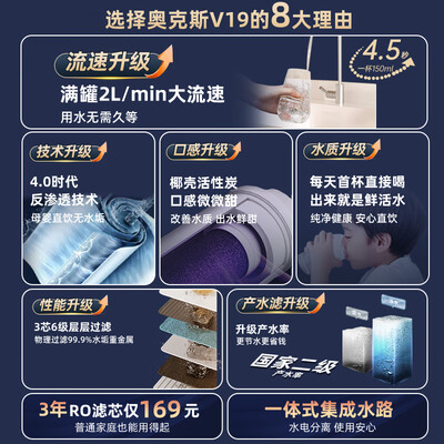 奥克斯净水器冷热套装RO管线机好不好(奥克斯管线机质量怎么样)-图片1