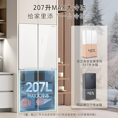 东芝 GR-RF543WI-PG1C5冰箱 543升 超薄四开门设计靠谱吗,揭秘内幕(东芝冰箱和松下冰箱哪个更好)-图片2