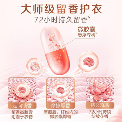 立白亮白洗衣液7.28斤天然护色体验效果好吗（立白洗衣液怎么样）-图片6