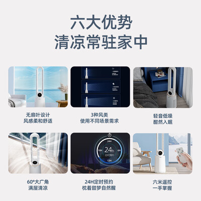 四季沐歌塔扇怎么样（四季沐歌W6S-2无叶风扇塔扇质量烂不烂）-图片6