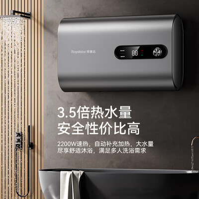 荣事达速热热水器好不好(荣事达 40升电热水器 储水式速热储水式热水器怎么样)-图片6