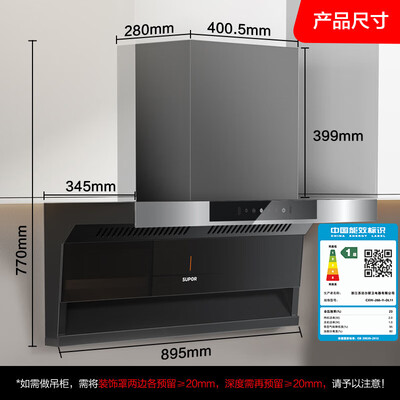 苏泊尔双翼油烟机怎么样(苏泊尔 DL11 顶侧双吸抽油烟机家用油烟机怎么样)-图片3