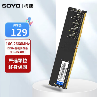 梅捷DDR4内存条体验：DDR2还是DDR3？新一代内存王者揭秘！-图片1